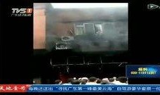 失火视频爆料热点失败,揭秘事件背后真相