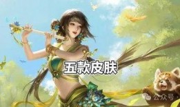 王昭君新皮肤爆料最新消息